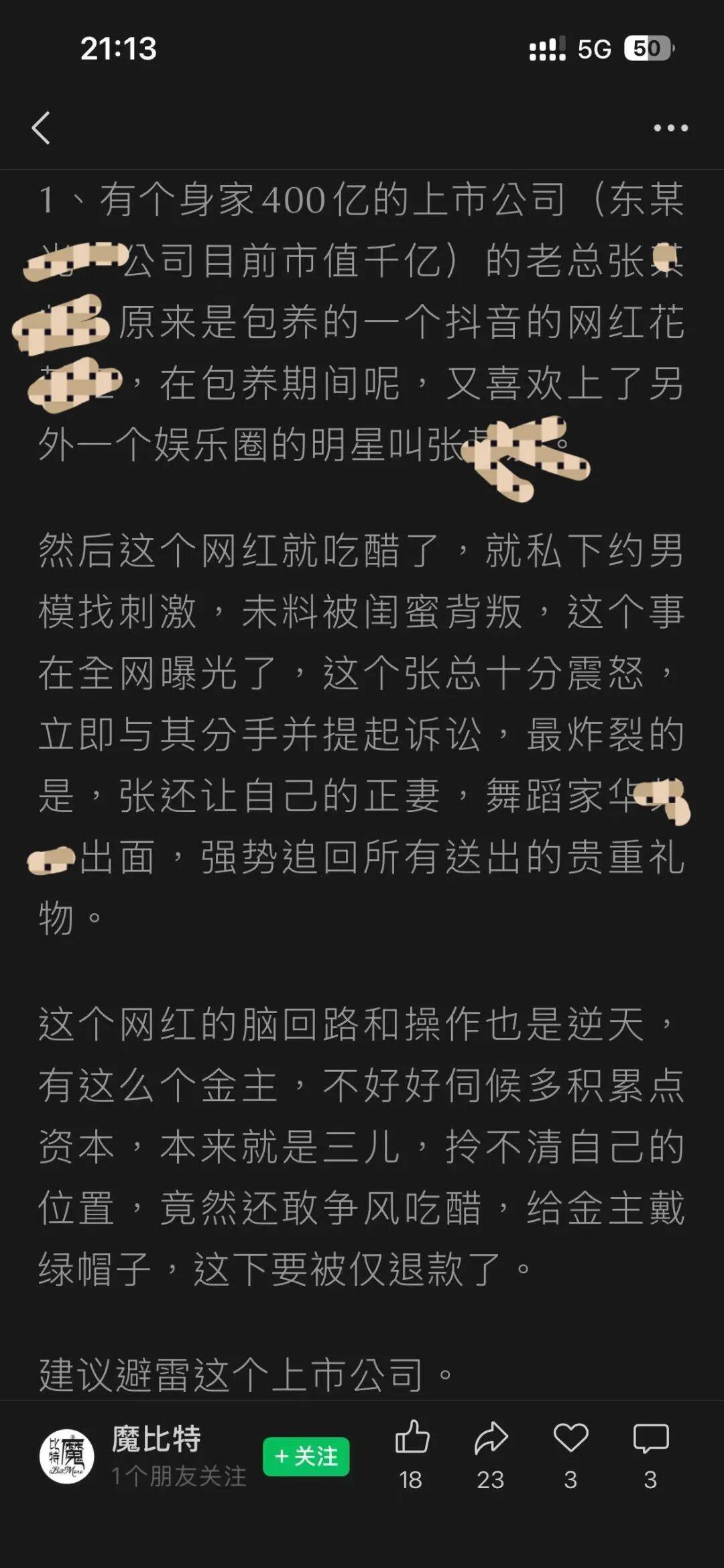 IM电竞登录入口-千亿市值的大瓜：当“金丝雀”遇上“正宫团”！